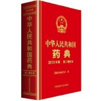 CFDA發(fā)布2015年版《中華人民共和國藥典》細(xì)則