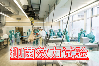美迪西抑菌效力試驗費用