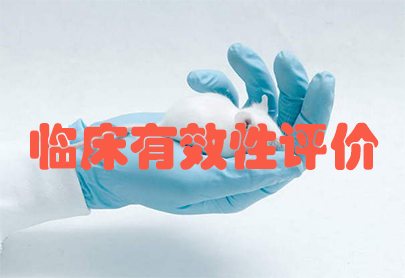 臨床有效性評價是仿制藥企必補(bǔ)課
