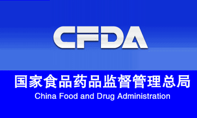 總局辦公廳關于開展仿制藥質量和療效一致性評價生物等效性試驗培訓的通知