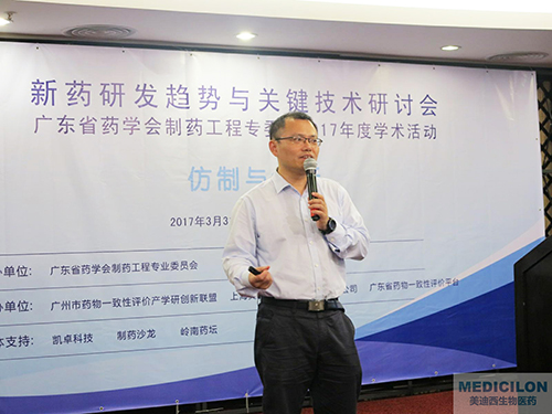 楊勁博士：中國藥科大學(xué)教授