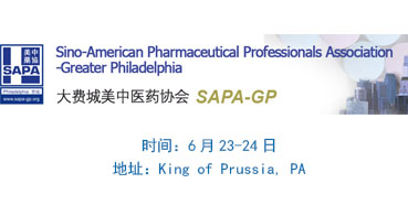 美迪西邀您“SAPA-GP2017第十五屆年會”到場交流