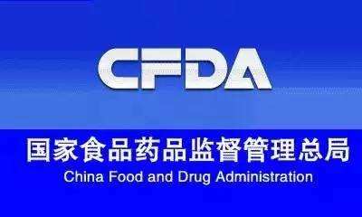聚焦兩會丨再見CFDA——漫話藥監(jiān)機構(gòu)改革史