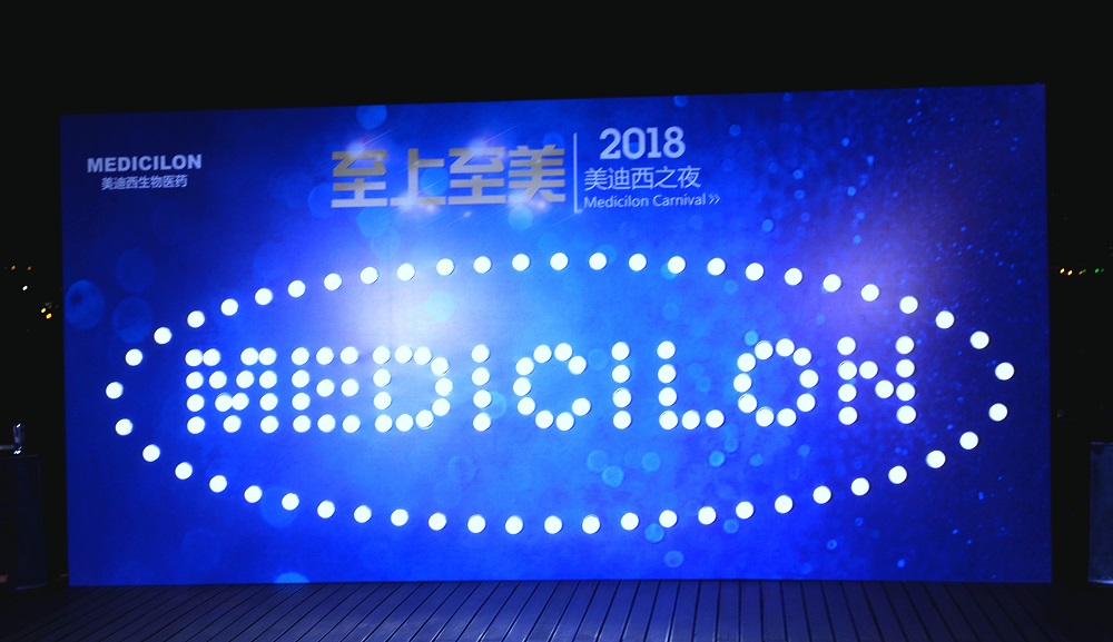 2018美迪西之夜——黃浦江畔冉冉升起的明珠