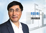 美迪西發(fā)力生物分析服務，辛保民博士新任副總裁