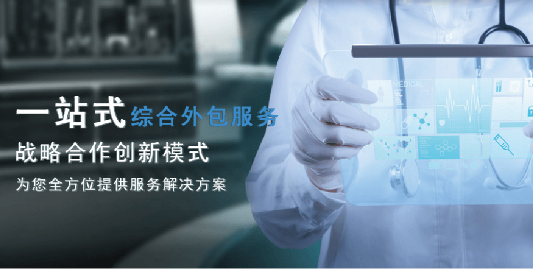 聚焦新藥研發，洞見產業未來-首屆創新藥物研發與產業化高峰論壇