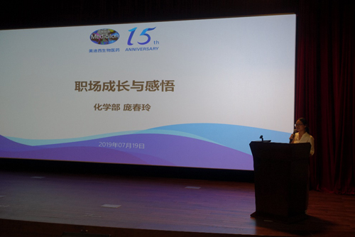 2018年公司應(yīng)屆生代表龐春玲