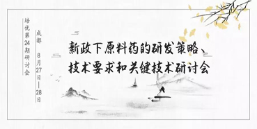 馬建國博士受邀參加培優(yōu)第24期研討會并發(fā)表演講