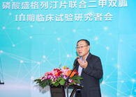美迪西助力盛世泰科加快抗糖尿病新藥研發進程
