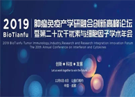 BioTianfu--上海美迪西助力生物創新藥研究申報