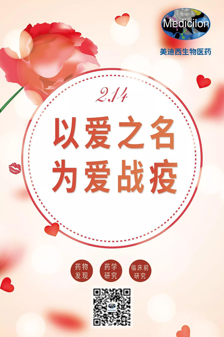 以愛之名 為愛戰疫 | 美迪西有序復工
