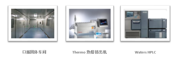 美迪西制劑部實驗室儀器