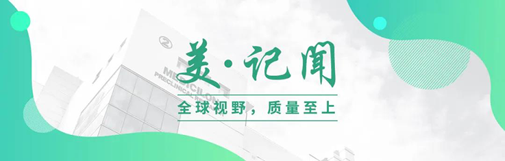 【美·記聞】美迪西成功承辦上海歐美同學會生物醫(yī)藥分會一周年活動