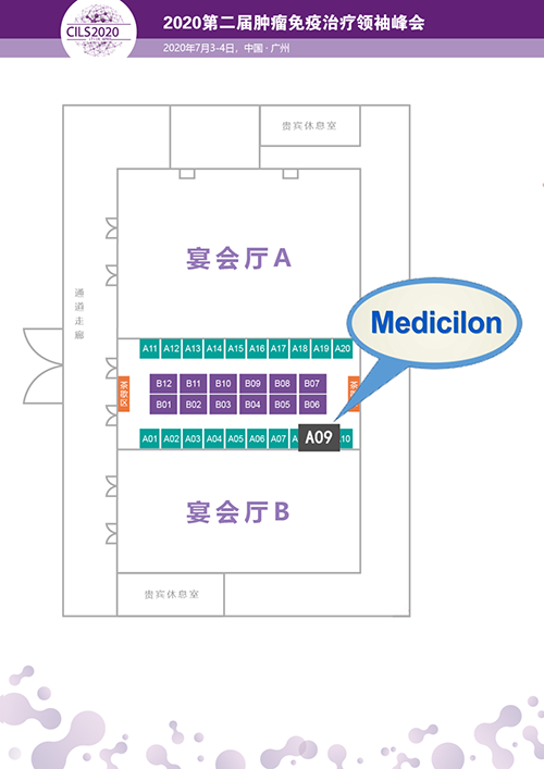美迪西展位預告
