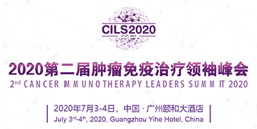 2020第二屆腫瘤免疫治療領袖峰會，美迪西與您相約廣州