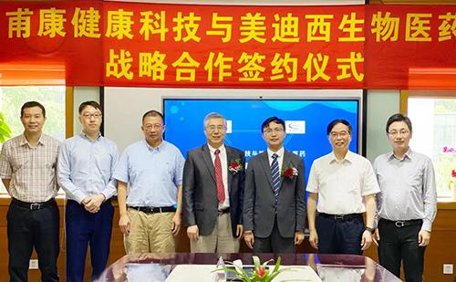 甫康健康科技（Convalife）與美迪西生物醫藥（688202.SH）在美迪西川沙園區簽訂戰略合作協議