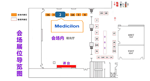 美迪西2展臺期待與您相遇！title=