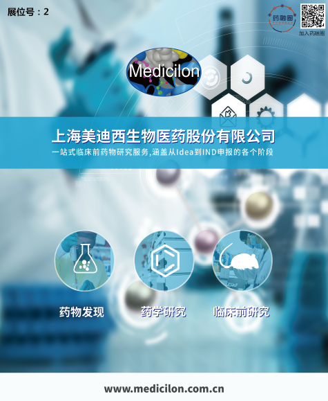會議前瞻|美迪西制劑部高級主任周曉堂將于注射劑大會分享一致性評價心得
