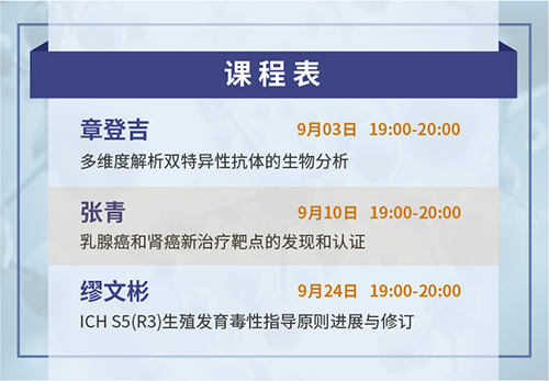 美迪西云講堂課程表
