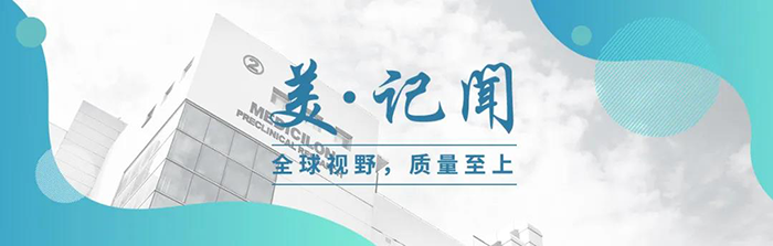 【美·記聞】上海市委常委、浦東新區區委書記翁祖亮調研美迪西生物醫藥