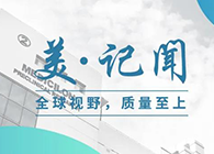 【美·記聞】上海市委常委、浦東新區(qū)區(qū)委書記翁祖亮調(diào)研美迪西生物醫(yī)藥