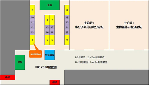 美迪西生物醫藥將在會議現場搭設展臺,展位01號