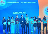 【美·記聞】美迪西榮獲服貿(mào)會(huì)“發(fā)展?jié)摿κ痉栋咐豹?jiǎng)