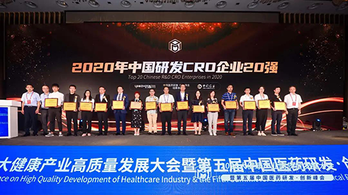 美迪西榮獲2020中國研發CRO企業20強