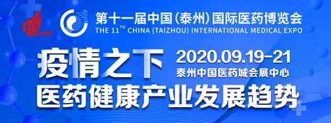 美迪西將參加中國國際醫藥博覽會