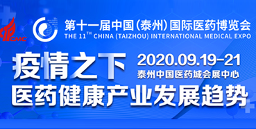 【會議預告】美迪西將參加中國國際醫藥博覽會