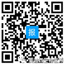 長按識(shí)別二維碼報(bào)名《藥品研發(fā)與質(zhì)量管理》蘇州專場