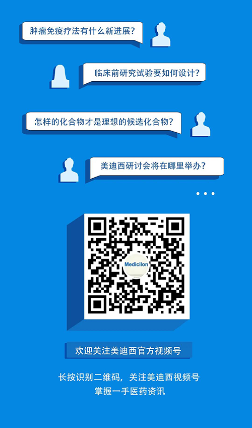 美迪西視頻號(hào)