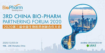 【會議預告】美迪西受邀參加2020第三屆中國生物醫藥創新合作大會