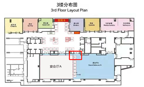 美迪西在本次大會中設立的展位在D1