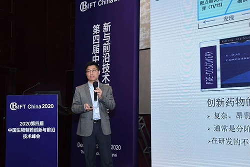 博際生物醫藥科技(杭州)有限公司共同創始&CEO張海洲博士