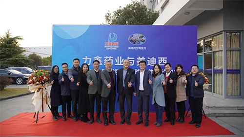 力鑫藥業與美迪西創新藥IND研發服務戰略合作簽約儀式