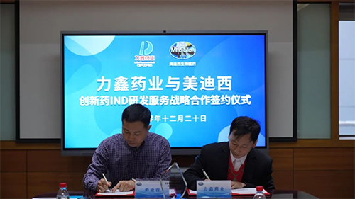 致辭過后，雙方代表正式簽署戰略合作協議