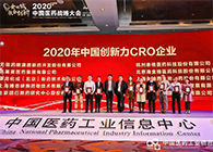 【美·記聞】美迪西榮獲“2020年中國創新力CRO企業”