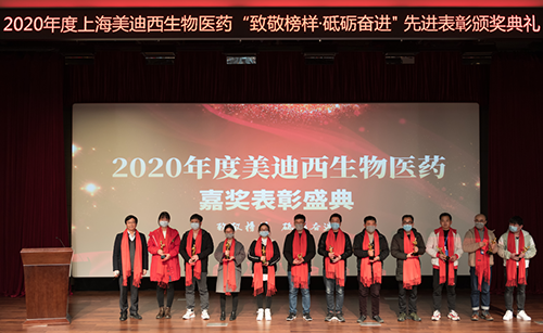 美迪西2020年度優(yōu)秀新人導(dǎo)師獎(jiǎng)