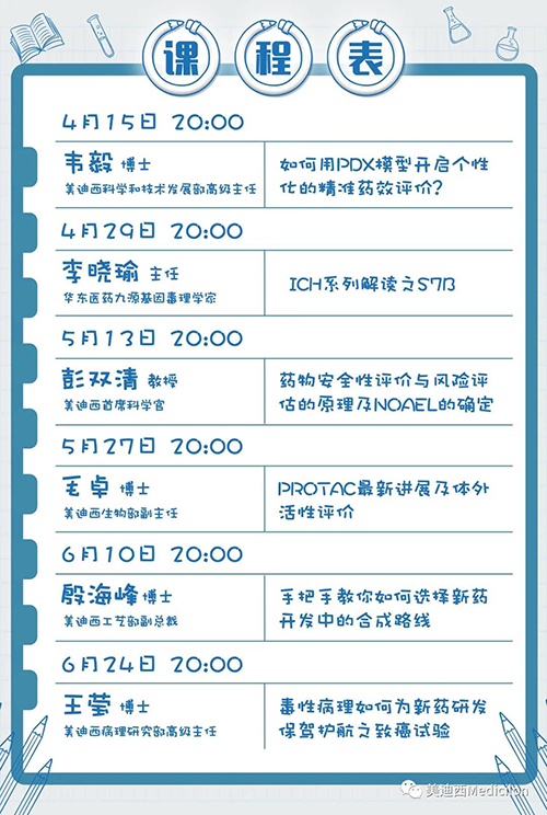 美迪西將規律化、定期開展直播，<span>隔周周四晚上8點，首播04月15日</span>，我們不見不散