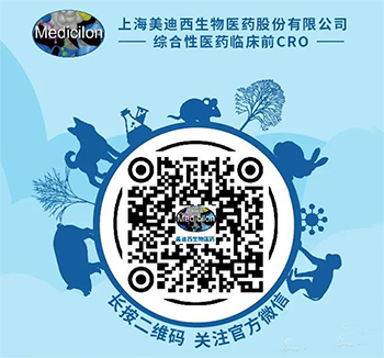 美迪西Medicilon公眾號 美迪西Medicilon公眾號