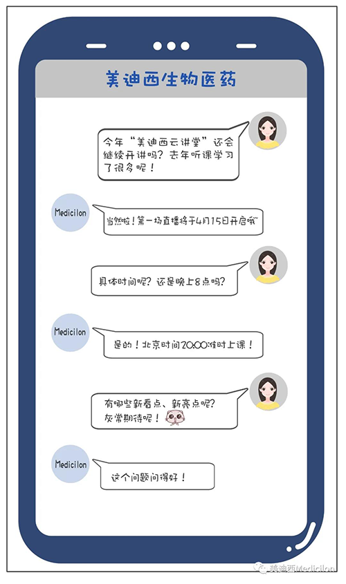 冬去春來，萬物蘇萌，【美迪西云講堂】也如約上新啦。