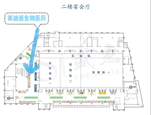 美迪西展位號：A37