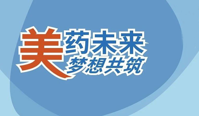 19場無縫銜接，美迪西五月會議上新啦！（二）