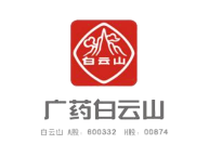 廣藥白云山