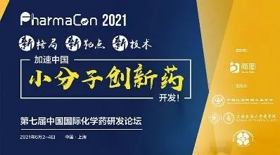 【6月會議速遞】美迪西與您探索新藥前沿