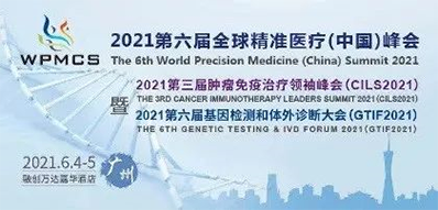 2021年6月4-5日,廣州融創(chuàng)萬達(dá)嘉華酒店