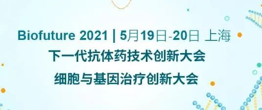 美迪西ADC新藥臨床前研究和申報(bào)最新經(jīng)驗(yàn)分享來(lái)了 