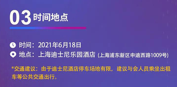 美迪西專題研討會第12期 | 新藥+AI創智論壇 時間地點