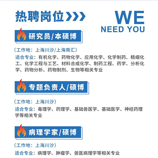 美迪西與您相約2021中國藥科大學上海校友年會